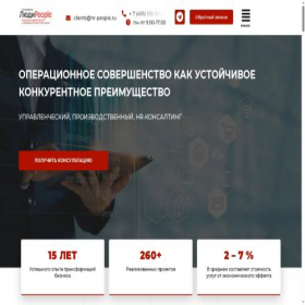 Скриншот главной страницы сайта hr-people.ru
