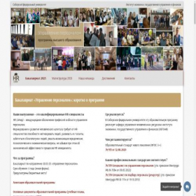 Скриншот главной страницы сайта hr-sfu.ru