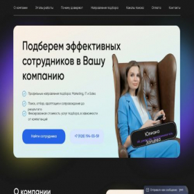 Скриншот главной страницы сайта hr-speed.ru