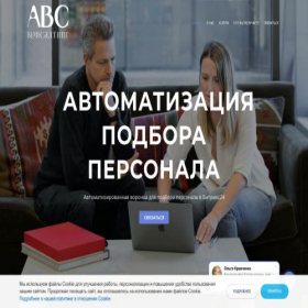 Скриншот главной страницы сайта hr-voronka.bitrix24site.ru