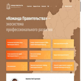 Скриншот главной страницы сайта hr.nobl.ru