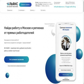 Скриншот главной страницы сайта hraliance.ru