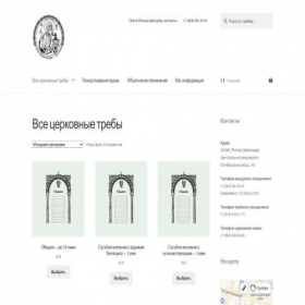 Скриншот главной страницы сайта hram-ilya.makeweb.site