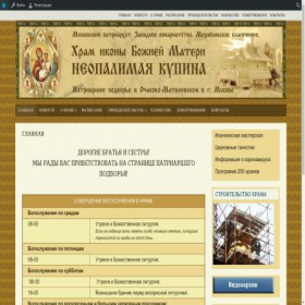 Скриншот главной страницы сайта hram-kupina.ru