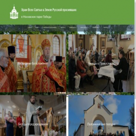 Скриншот главной страницы сайта hrampobeda.ru