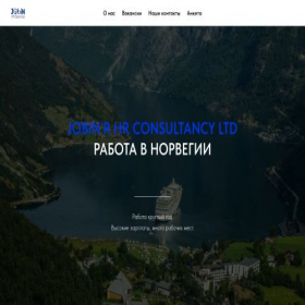 Скриншот главной страницы сайта hrconsultancyjobinr.ru