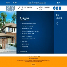 Скриншот главной страницы сайта hrommarket.ru