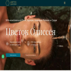 Скриншот главной страницы сайта hroom-club-sochi.ru