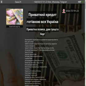 Скриншот главной страницы сайта hroshi24.ot.ua