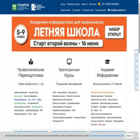 Скриншот главной страницы сайта hse.spbstu.ru
