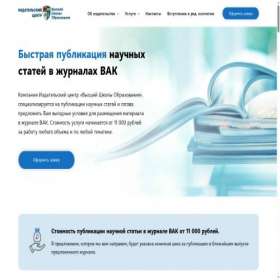 Скриншот главной страницы сайта hseducation.ru