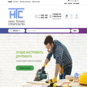 Скриншот главной страницы сайта htc-msk.ru
