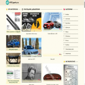 Скриншот главной страницы сайта htc-parts.ru