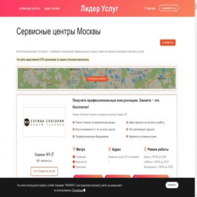 Скриншот главной страницы сайта htc-support.ru