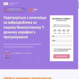 Скриншот главной страницы сайта html-m-lp-ua.goit.global