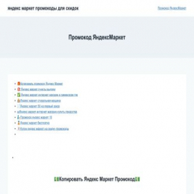 Скриншот главной страницы сайта html-templates.ru