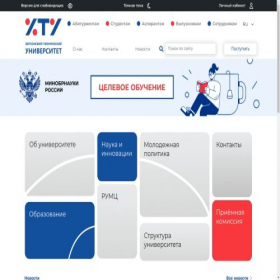 Скриншот главной страницы сайта htuedu.ru