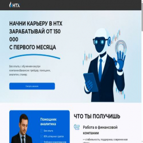 Скриншот главной страницы сайта htxa.ru