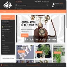 Скриншот главной страницы сайта huafon.ru