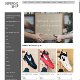 Скриншот главной страницы сайта huarache-shop.ru