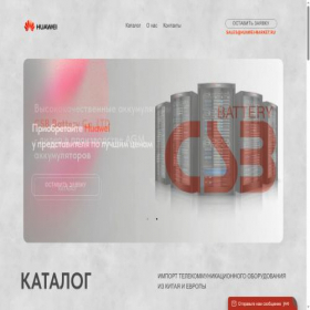 Скриншот главной страницы сайта huawei-market.ru