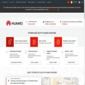 Скриншот главной страницы сайта huawei-msc.ru