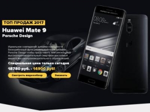 Скриншот главной страницы сайта huawei-porsche-mate9.ru