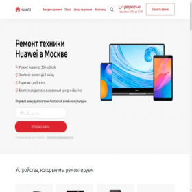 Скриншот главной страницы сайта huawei-ram.ru