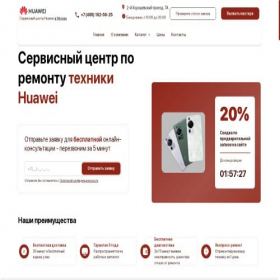 Скриншот главной страницы сайта huawei.service-remmont.ru