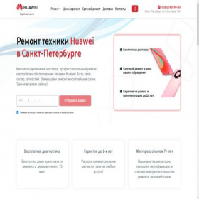 Скриншот главной страницы сайта huawei.spb-remservices.ru