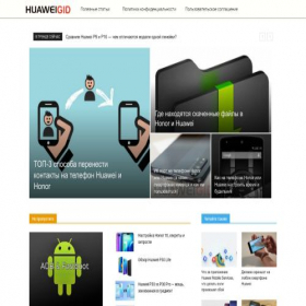 Скриншот главной страницы сайта huaweigid.ru