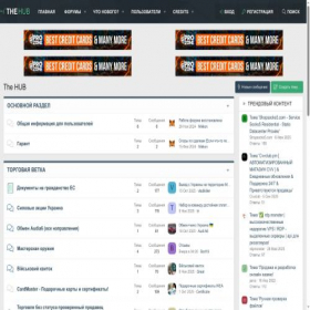 Скриншот главной страницы сайта hubmarket.su