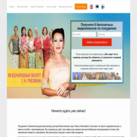 Скриншот главной страницы сайта hudeem-99.com