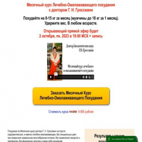Скриншот главной страницы сайта hudeem99.com
