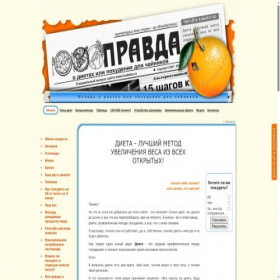 Скриншот главной страницы сайта hudeika.ru