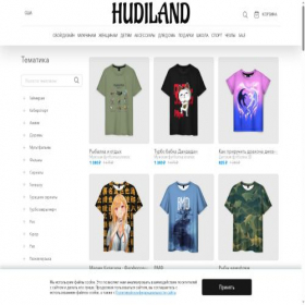 Скриншот главной страницы сайта hudiland.ru