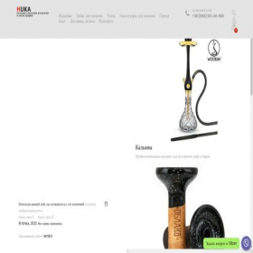 Скриншот главной страницы сайта huka.com.ua