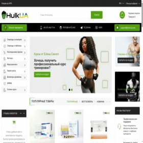 Скриншот главной страницы сайта hulk-ua.com