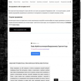 Скриншот главной страницы сайта humanitysteam.ru