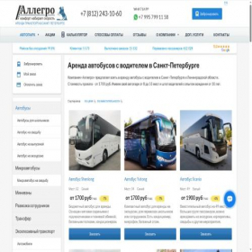 Скриншот главной страницы сайта hummerrent.ru