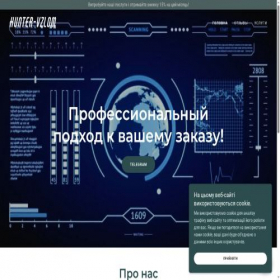 Скриншот главной страницы сайта hunter-vzlom.godaddysites.com