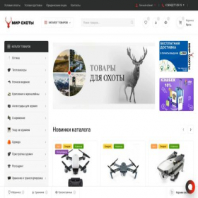 Скриншот главной страницы сайта hunter-wild.com