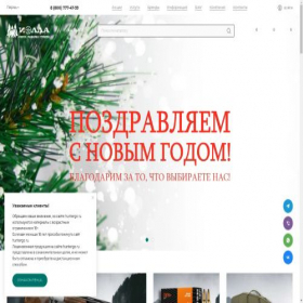 Скриншот главной страницы сайта huntergo.ru