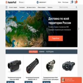 Скриншот главной страницы сайта hunterprofi.ru