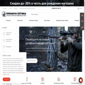 Скриншот главной страницы сайта hunting-optic.ru