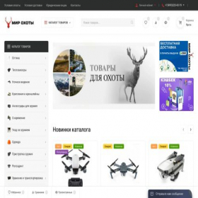 Скриншот главной страницы сайта hunting-ru.com