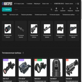 Скриншот главной страницы сайта huntxpert.store