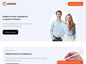 Скриншот главной страницы сайта hurma.ai