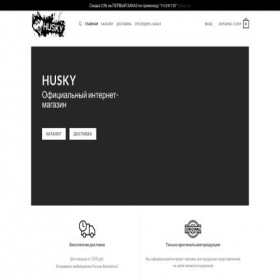 Скриншот главной страницы сайта huskysmoke.ru