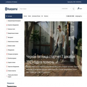Скриншот главной страницы сайта husq67.ru